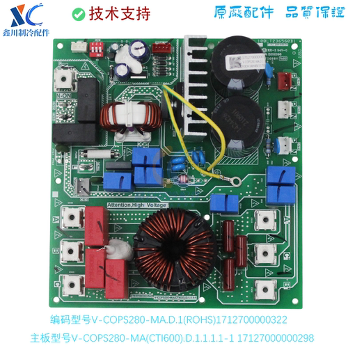 适用于美的中央空调防雷板V-COPS280-MA(CTI600).17127000000298