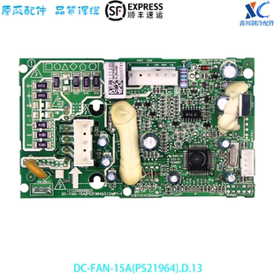 美的空调功率模块风机DC-FAN-15A(PS21964).D.13 17122000040379