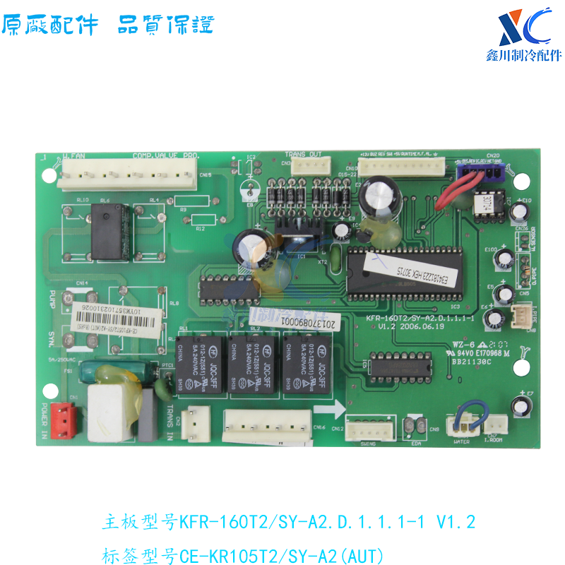 美的拆机主板KFR-160T2/SY-A2.D