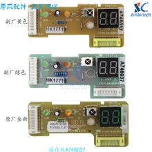 松下空调接收板A748037 ACXA73-25750 25760 03760 24650 A746805