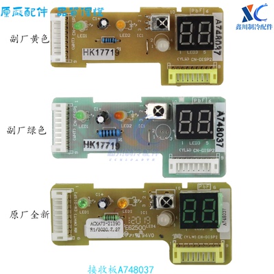 A748037ACXA73-25750松下接收板