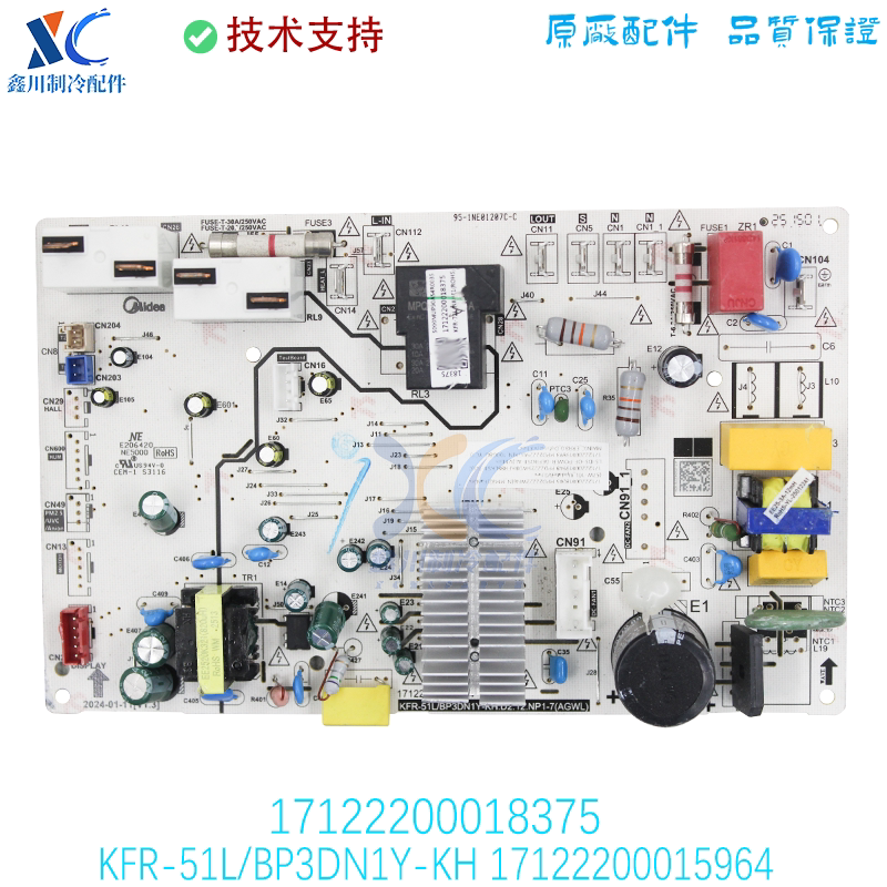 17122200015964适用于美的空调线路板主板KFR-51L/BP3DN1Y-KH