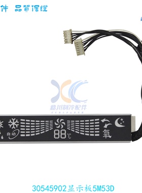 适用于GL空调配件 接收板接收器 30545902显示板5M53D