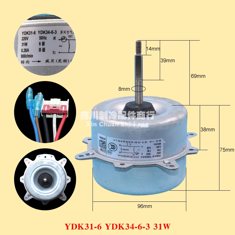 适用奥克斯空调室外电机 YDK31-6 YDK34-6-3 31W散热风机马达