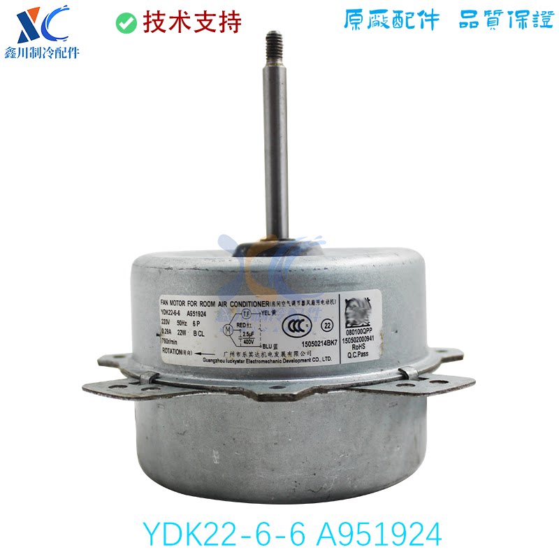 YDK22-6-6适用于原装全新松下空调电机 A951924