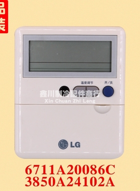 LG空调配件线控器6711A20086C手操器 3850A24102A