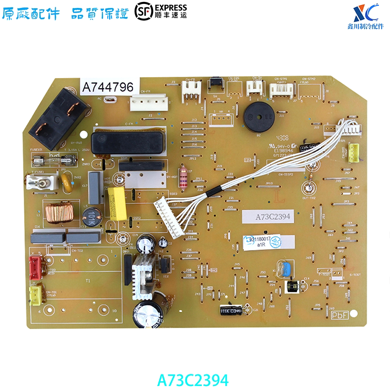 松下Panasonic全新主板A73C2394
