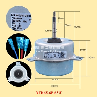 美的空调3p5p匹外风机风扇电机YDK65-6FJ(B) 90-6CZ/8B 100-6A