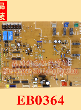 RMX160DMV2C大金家用VRV空调  EB0364外机主板RMX112CMV2C
