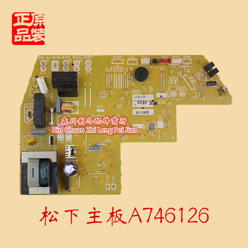 原装松下原装空调配件A746126