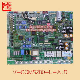 COMS280 原廠原裝 美 中央空調主控板組件室外V A.D.1.1
