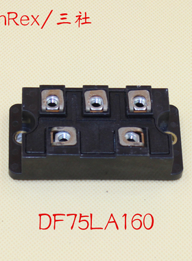 美的空调三相桥堆 DF75LA160 OJ26R S25VB100/GBPC2510 PGH5016AM