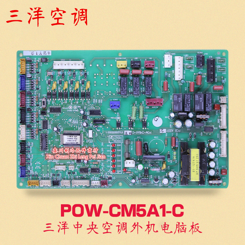 三洋中央空调外机电脑板POW-CM5A1-C-T M2Y19