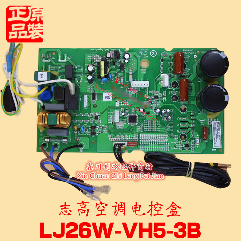 PU925aY083-T 适用于志高空调变频外板Z35W1-BVH5-3DPQC(F)线路板