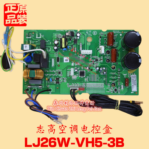 PU925aY083-T 适用于志高空调变频外板Z35W1-BVH5-3DPQC(F)线路板
