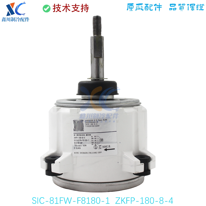 WZDK170-38G SIC-81FW-F8180-1适用于美的空调电机ZKFP-180-8-4