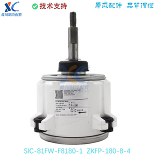 81FW F8180 38G 180 SIC 空调电机ZKFP WZDK170 1适用于美