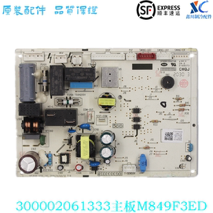 格力空调 内机板 300002061333主板M849F3ED 控制板 GRJ849-A55