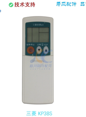 KP3BS适用于三菱空调遥控器