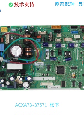 ACXA73-37571适用松下中央空调主板ACXA73C66520控制板ME23D0AX8
