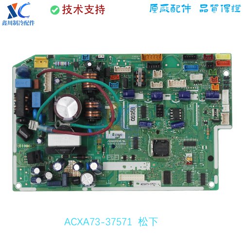 ACXA73-37571适用松下中央空调主板ACXA73C66520控制板ME23D0AX8