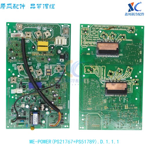适用美的中央空调多联机模块主电源板ME-POWER(PS21767+PS51789)