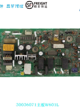 适用于格力空调30036072主板W603L GRJW60-A 30036071 W601L