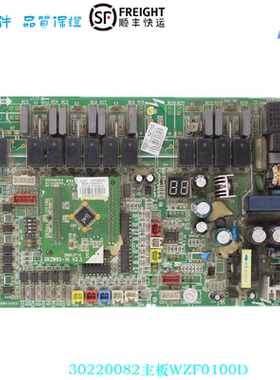 适用于GL空气能主板30220082 WZF0100D 控制板电脑板 GRZF0-A
