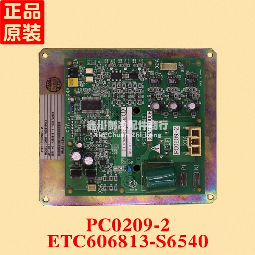 大金空调配件变频模块 PC0209-2 ETC606813-S6540