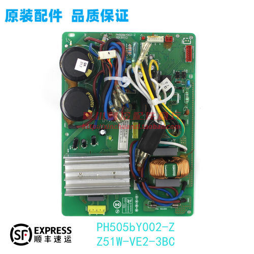 志高空调变频外板Z51W-VE2-3BC