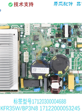 17122000053245适用于美的空调主板KFR35W/BP3N8-(24Tmini+