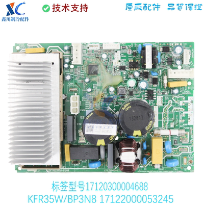 17122000053245适用于美的空调主板KFR35W/BP3N8-(24Tmini+