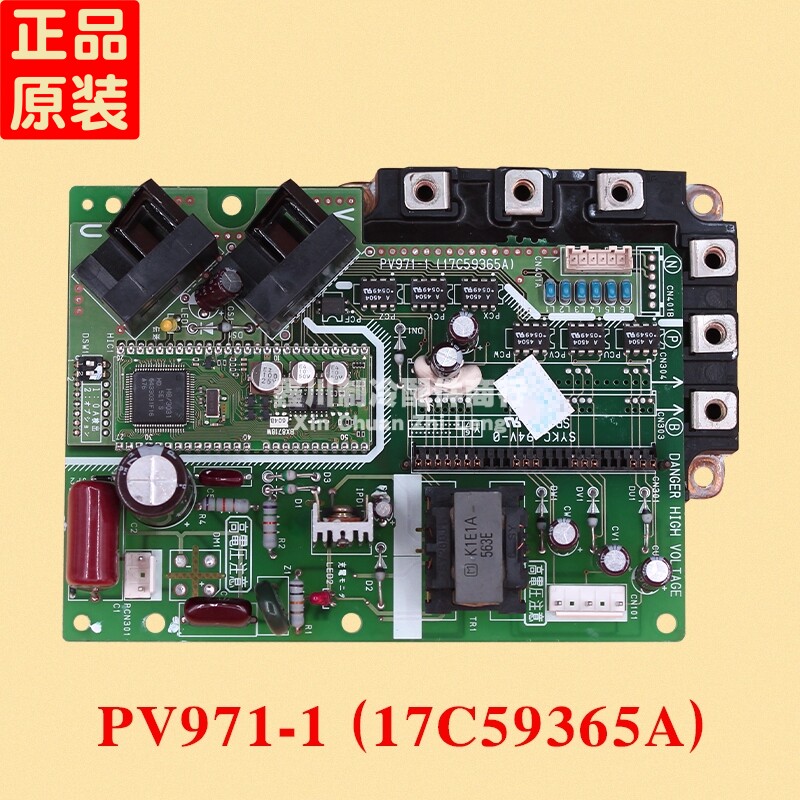 海信日立中央空调主板PV971-1(17C59365A)变频模块6MBP25RA120-05