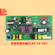 3D1 LX032aD002 R原装 志高空调柜机主板电路板控制板ZLAG