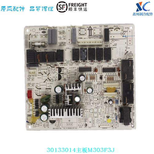 格力空调线路板主板30133014