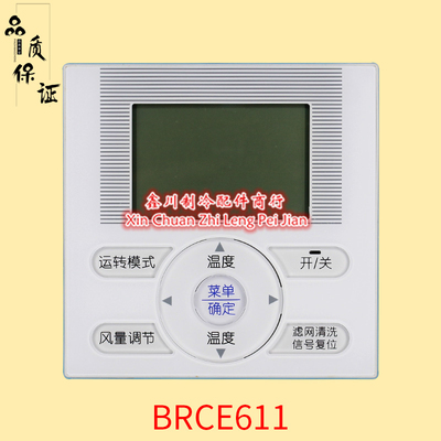 BRC1H611大金家用VRV中央空调线控器BRC1E631操作控制面板BRCE611