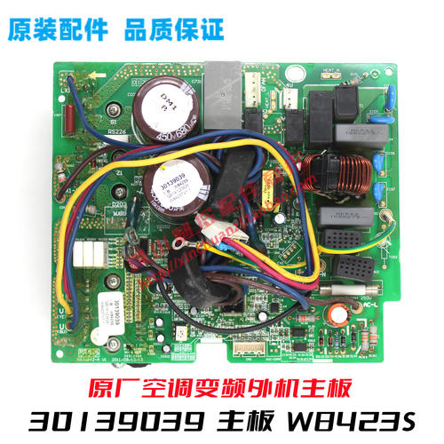 30139039适用于格力变频空调线路板W8423S电器盒GRJR842-A