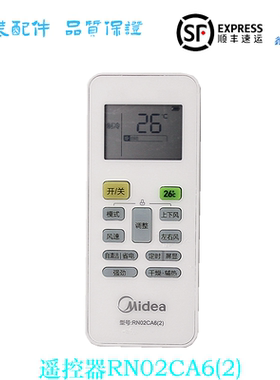 美的空调遥控器RN02CA6(2)通用中央空调风管机酷风RN02CA6(2)-K