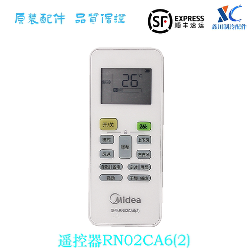 美的空调遥控器RN02CA6(2)