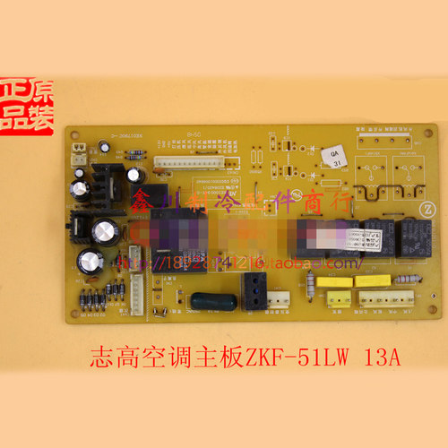 志高空调电脑板控制板ZKF ZKFR-51LW 13 SWFGJ211-D NE01790C-C