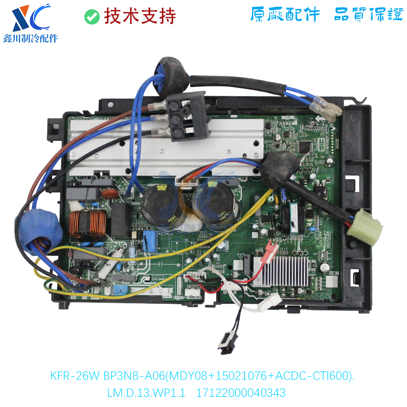 适用于美的主板KFR-26W/BP3N8-A06(MDY08+15021076+ACDC-CTl600)