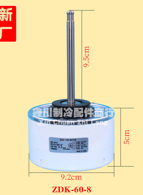 SIC-55CVL-F456-6三菱电机空调 RC0J56-AF 直流室内电机J838H12