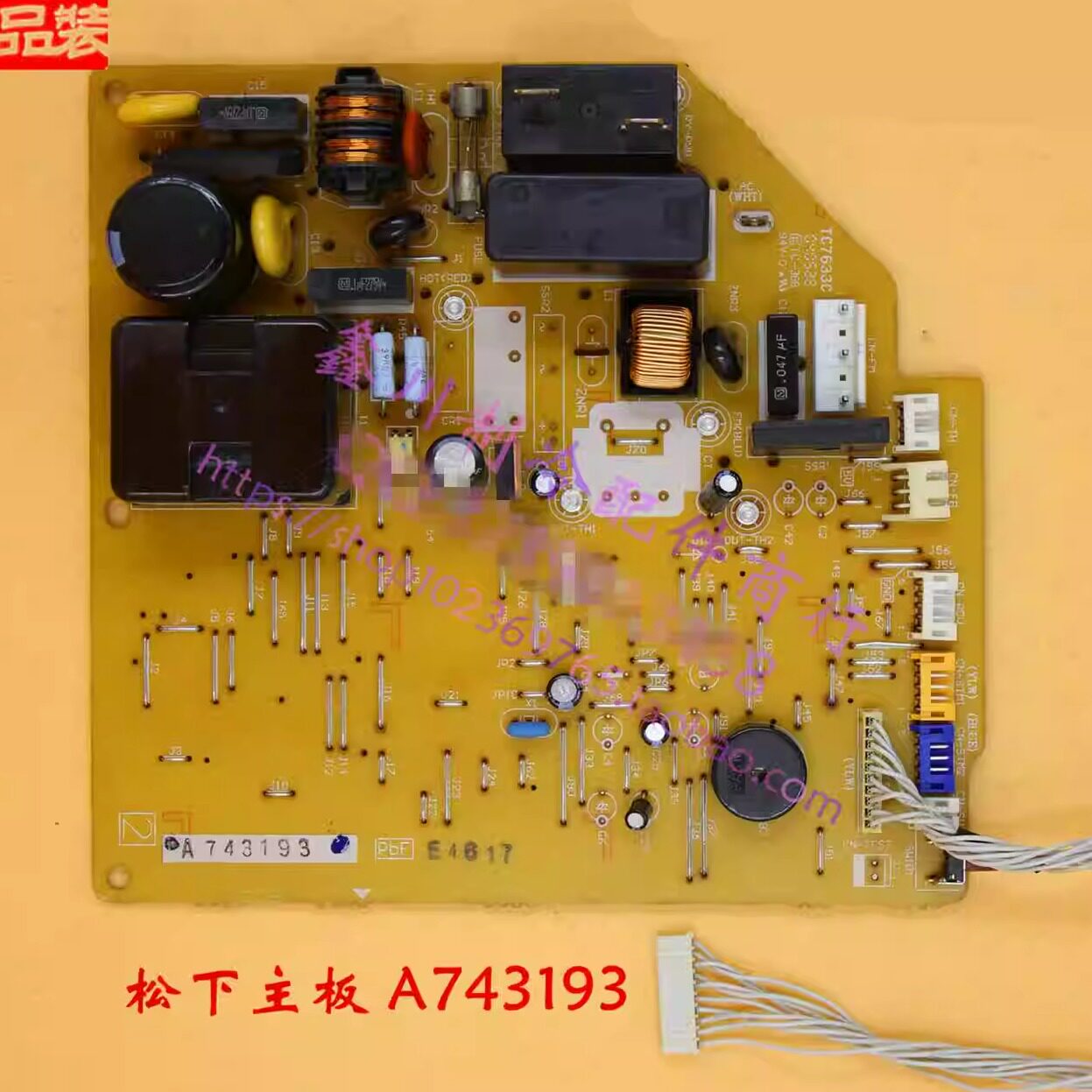 适用于松下定频空调线路板 室内机电脑版A743193