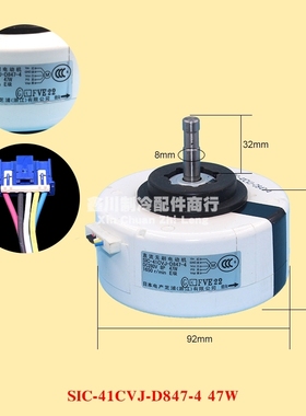 三洋空调变频室内电机 SIC-41CVJ-D847-4风扇电机47W风机马达