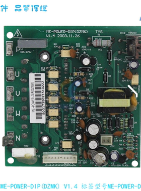 适用于美的空调变频模块ME-POWER-DIP(DZMK) V1.4