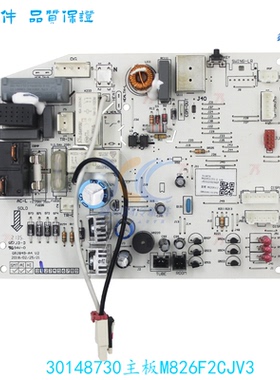 适用于GL空调凉之静电路板 30148730主板M826F2CJ 线路板