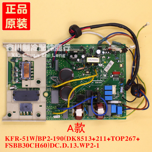 KFR-51W/BP2-190美的外机线路板