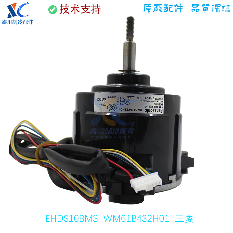 WM61B432H01适用于三菱电机空调内机风扇直流电机EHDS10BMS