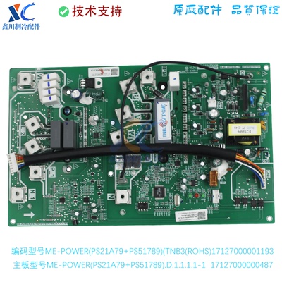 美的中央空调变频水力模块机板ME-POWER(PS21A79+PS51789).D.1.1
