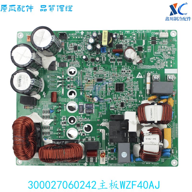 GRZQ1220C适用空调变频模块格力